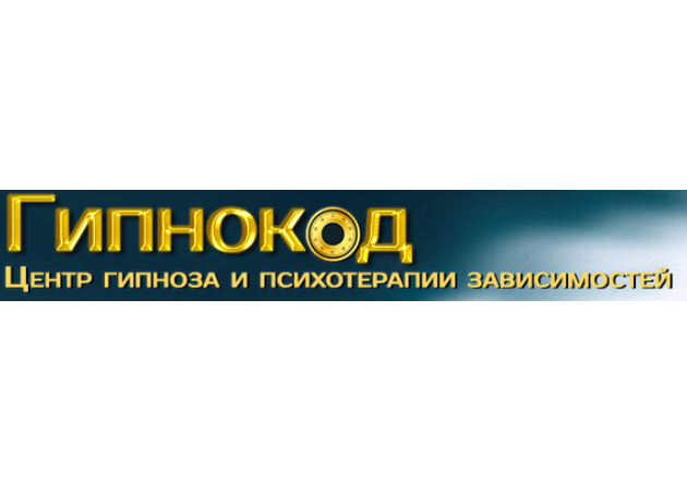 Фото 2 - Центр гіпнозу та психотерапії "Гіпнокод"