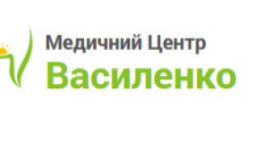 Медичний центр "Василенко"