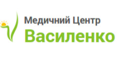Медичний центр "Василенко"