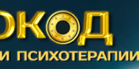 Центр гіпнозу та психотерапії "Гіпнокод"