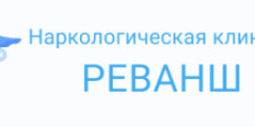 Наркологічна клініка "Реванш"