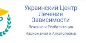 Реабілітаційний центр "Український Центр Лікування Залежності"