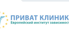 Наркологічний центр "Приват-клініка"