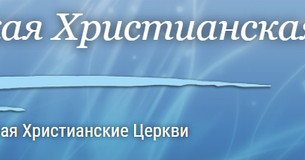 Київська Християнська Церква