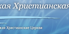 Київська Християнська Церква