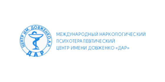 Міжнародний наркологічний психотерапевтичний центр "Дар"