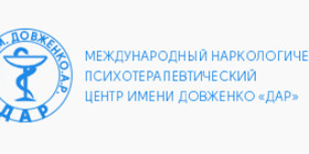 Міжнародний наркологічний психотерапевтичний центр "Дар"