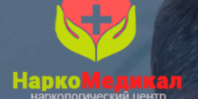 Наркологічний центр "НаркоМедікал"
