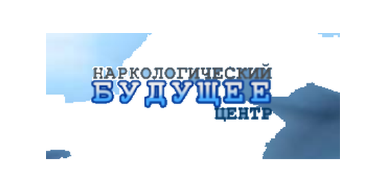 Наркологічний центр "Майбутнє"