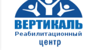 Наркологічний реабілітаційний центр "ВЕРТИКАЛЬ"