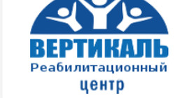 Наркологічний реабілітаційний центр "ВЕРТИКАЛЬ"