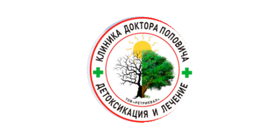 Наркологическая клиника 