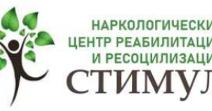 Наркологічний центр "Стимул"