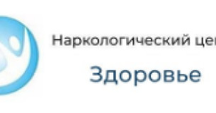 Наркологічний центр "Здоров'я"