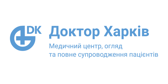 Медичний центр «Доктор-Харків» у Харкові