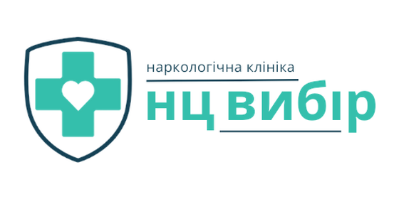 Наркологічний центр «NetNarkotik» у Тернополі