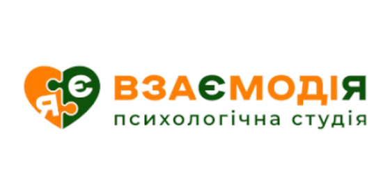 Психологічна студія «Взаємодія» у Львові